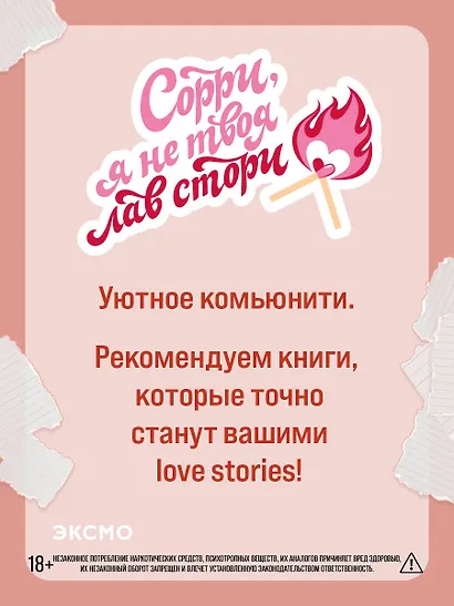 Сожалею о тебе (кинообложка) - фото 12