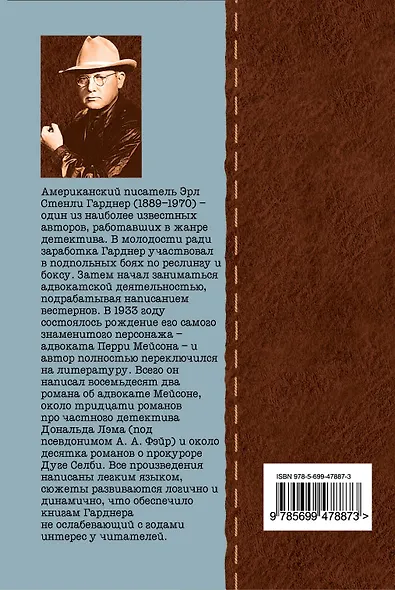 Дело о дневнике загорающей : роман - фото 2