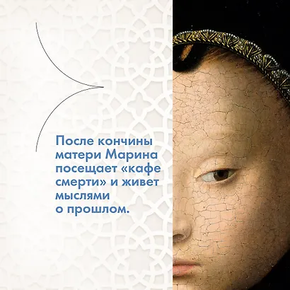 Кафе смерти - фото 6