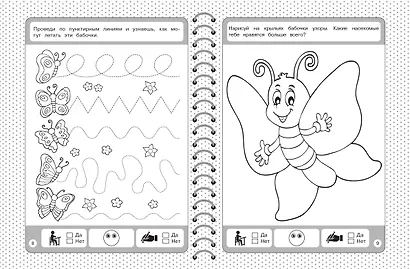 Развивающие прописи - фото 7