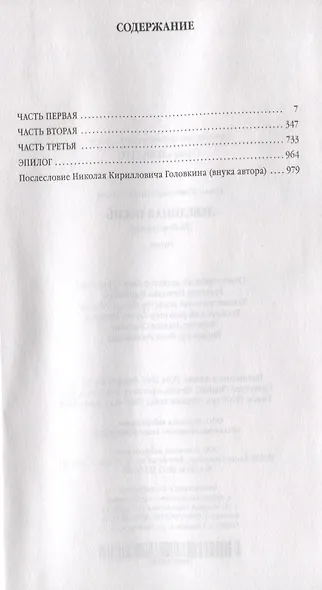 Лебединая песнь - фото 2