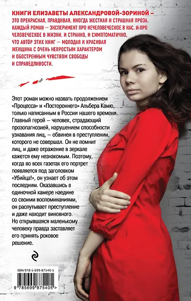 Человек без лица - фото 2