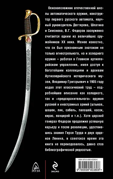Холодное оружие - фото 2