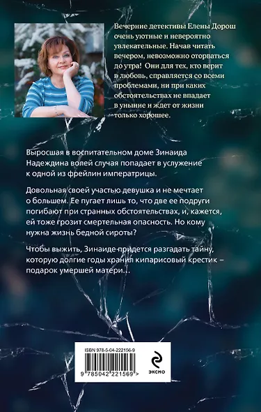 Кипарисовый крест - фото 2