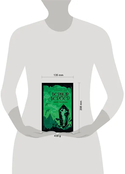 Ящик Пандоры - фото 4