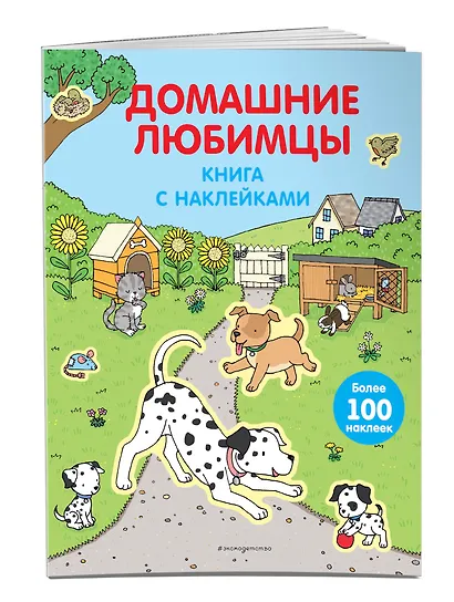 Домашние любимцы - фото 3