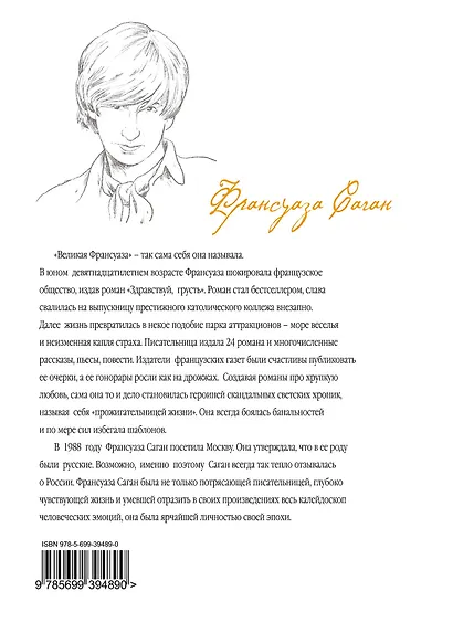 Женщина в гриме - фото 2