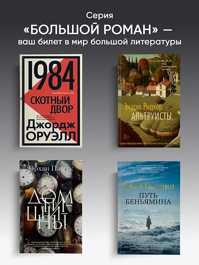 Сон № 9 - фото 5