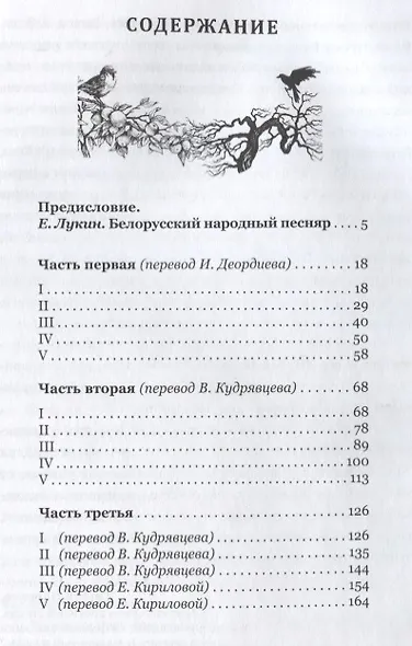 Симон-музыкант - фото 2