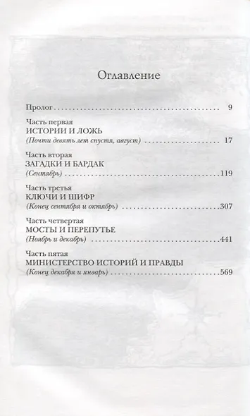 Сердце королевы - фото 3