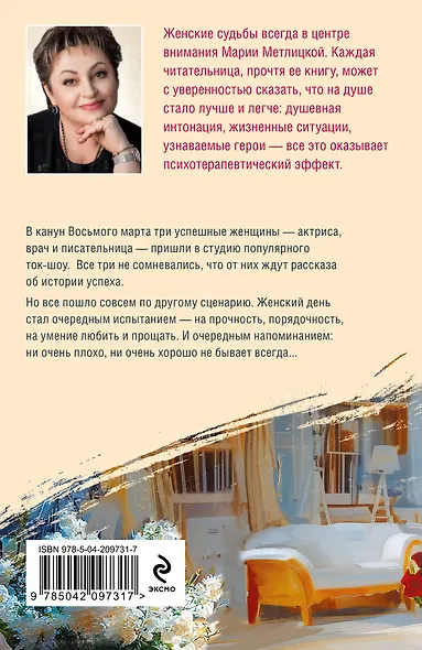 Женский день - фото 2