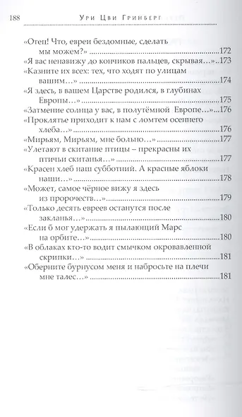 Не угаснет душа - фото 7