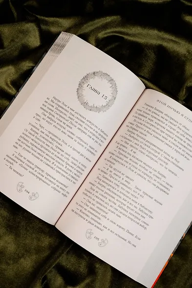 Этой ночью я сгораю - фото 8