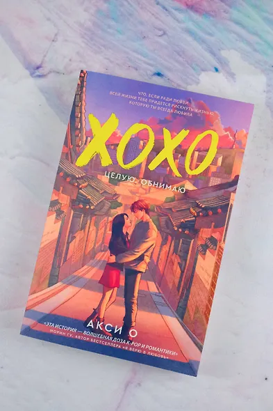 ХОХО. Целую. Обнимаю - фото 5