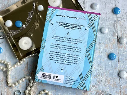 Принцесса Элли - фото 8