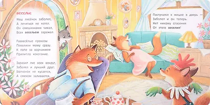 Лисенок - фото 3