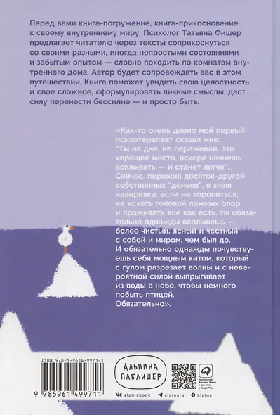 В тебе есть все. Психология полноты жизни - фото 3