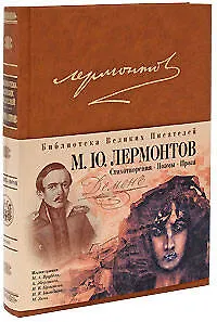 Стихотворения. Поэмы. Проза - фото 1