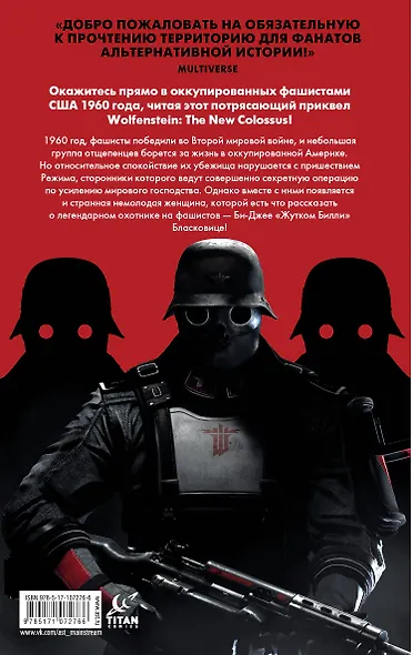 Wolfenstein: Глубины - фото 2