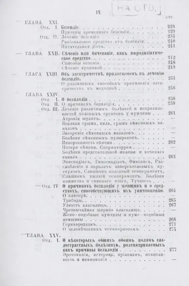 Брак и безбрачие - фото 6