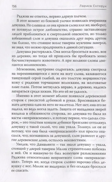 Книга странствий - фото 5