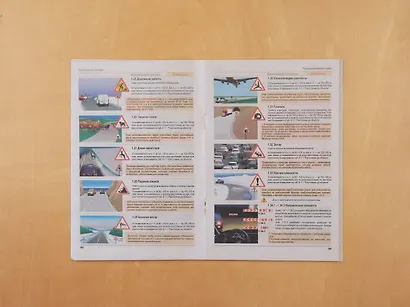 Правила дорожного движения Российской Федерации 2025. Официальный текст с комментариями и иллюстрациями - фото 9