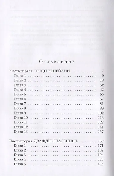 Отряд - фото 2
