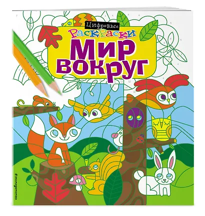 Мир вокруг - фото 3