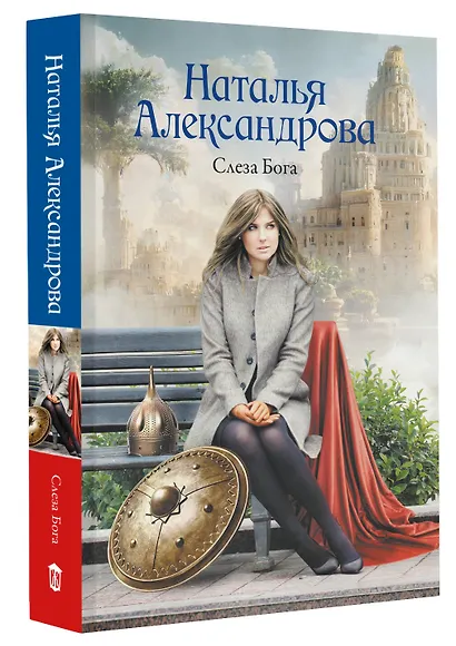 Слеза Бога - фото 3