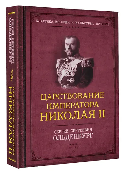 Царствование императора Николая II - фото 3