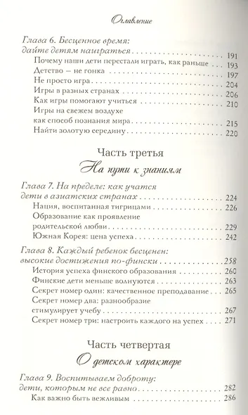 Родители без границ - фото 4