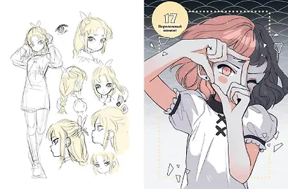 Пока Юбу спит. Книга 3 - фото 13