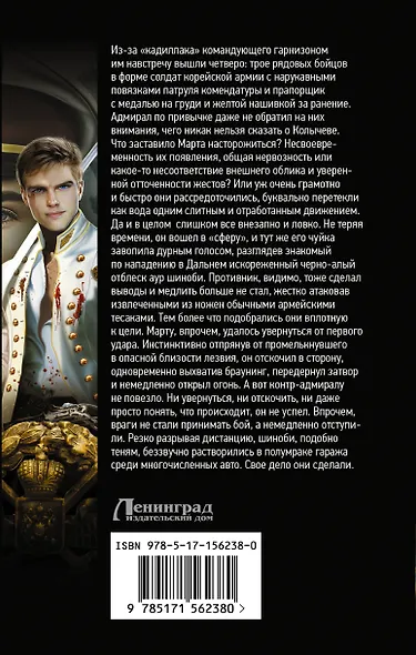 Воздушные фрегаты. Пилот - фото 2