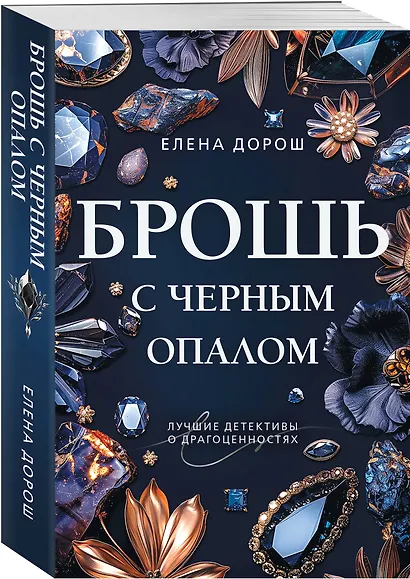 Брошь с черным опалом - фото 3