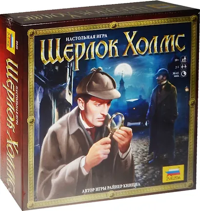 Настольная игра Шерлок Холмс, ЗВЕЗДА - фото 1