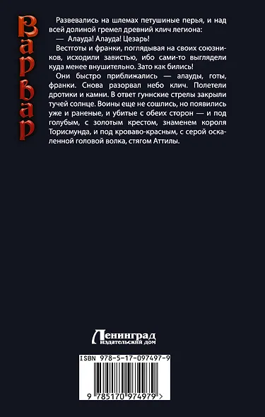 Корона бургундов - фото 2