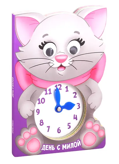 День с Милой Часики с глазками - фото 6