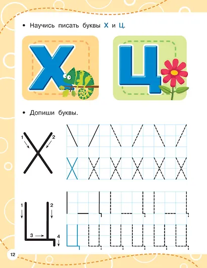 Пишем по клеточкам - фото 14