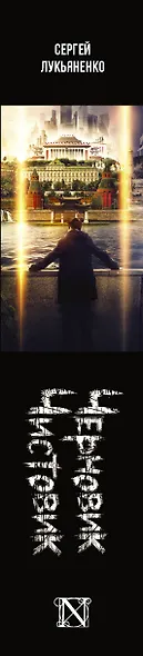 Черновик. Чистовик - фото 4