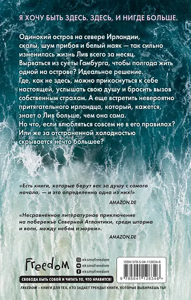 Покажи мне звезды - фото 2