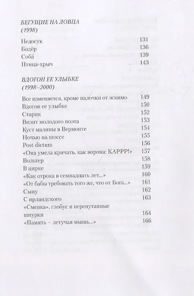 Пастушья сумка - фото 5