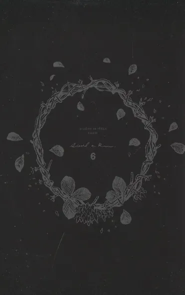 Девочка из Чужеземья. Том 6 (The Girl From the Other Side / Totsukuni no Shoujo). Манга - фото 2