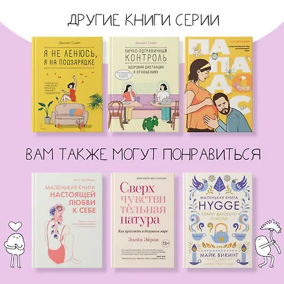 Ты справишься! - фото 11