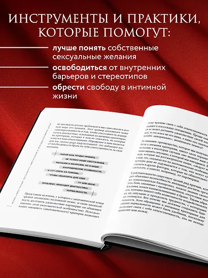 Желать. Книга-спутник сексуального самопознания и свободы в интимной жизни - фото 5
