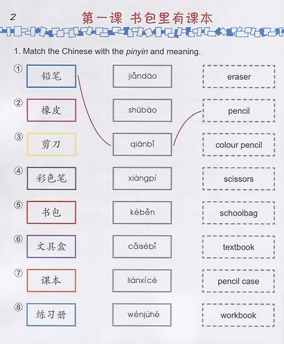 Easy Steps to Chinese for kids 3B - WB / Легкие Шаги к Китайскому для детей. Часть 3B - Рабочая тетрадь (на китайском и английском языках) - фото 3
