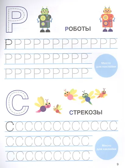 Пишем печатные буквы - фото 2