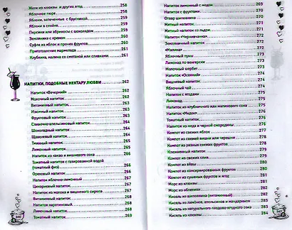 Блюда, о которых мечтают мужчины / 3-е изд.,доп. и перераб. - фото 13