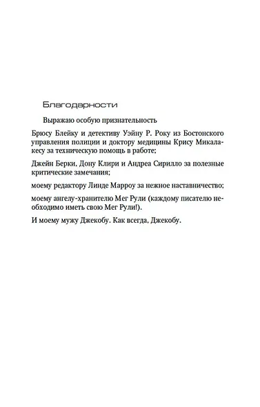 Хирург - фото 11