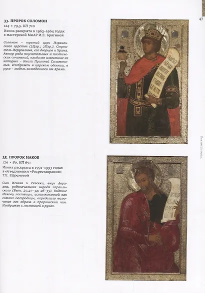 Иконостас Преображенского собора Спасо-Евфимиева монастыря. 1663-1670 - фото 3