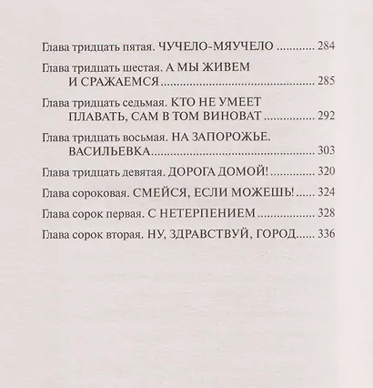 Мы уходили на войну, чтобы с неё вернуться - фото 8